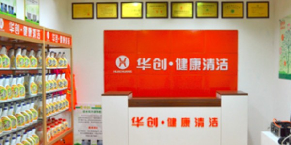 华创家电清洁