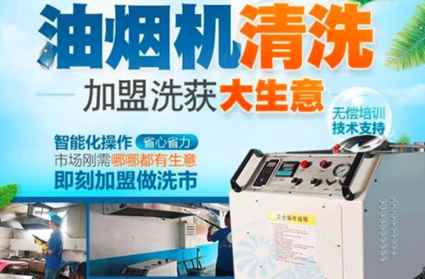 蓝天1格油烟机清洗
