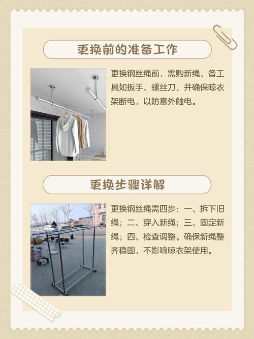 晾衣绳生锈了，怎么快速处理掉？-第1张图片-索能光电网