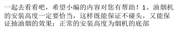 抽油烟机保养和清洁方法 让厨房生活更加干净卫生_第3页