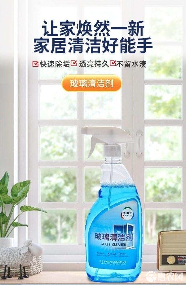 凯地兰玻璃清洁剂家用卫生间窗户玻璃水强力去污除渍除垢剂多功能