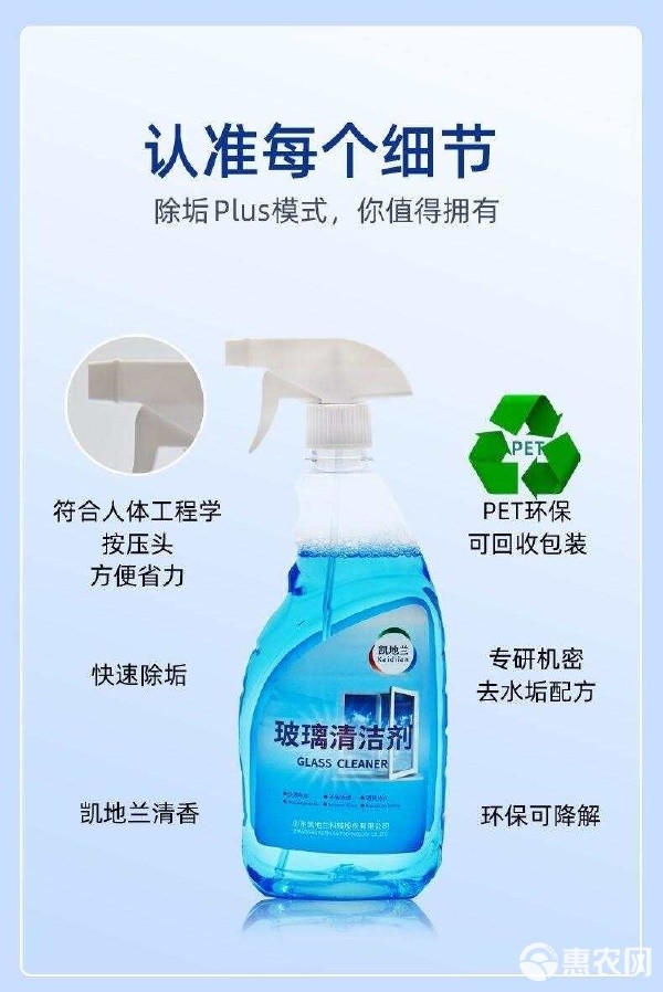 凯地兰玻璃清洁剂家用卫生间窗户玻璃水强力去污除渍除垢剂多功能