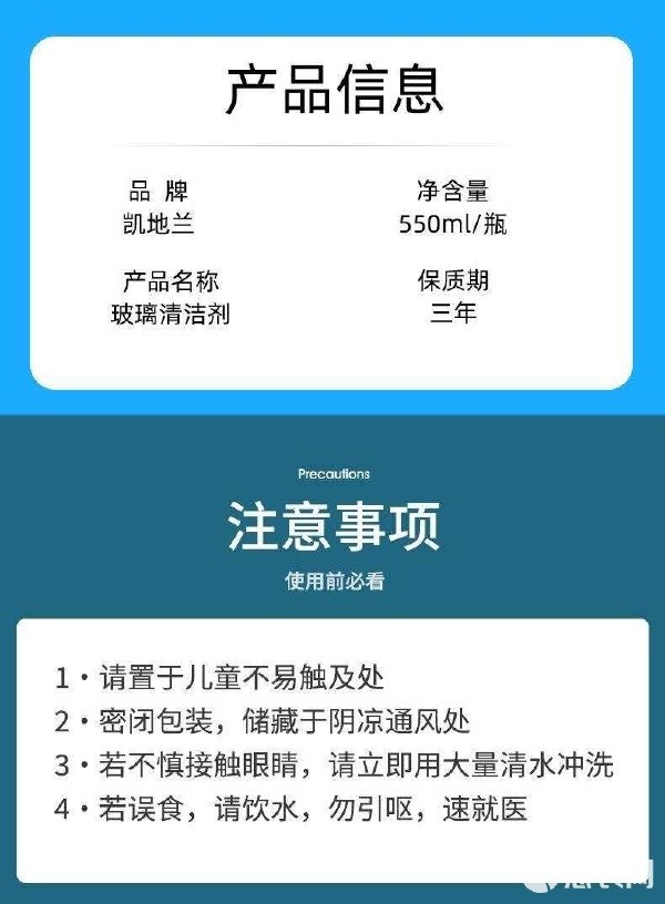 凯地兰玻璃清洁剂家用卫生间窗户玻璃水强力去污除渍除垢剂多功能