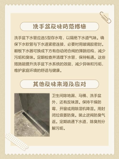 洗手池地漏反味咋解决？-第1张图片-索能光电网