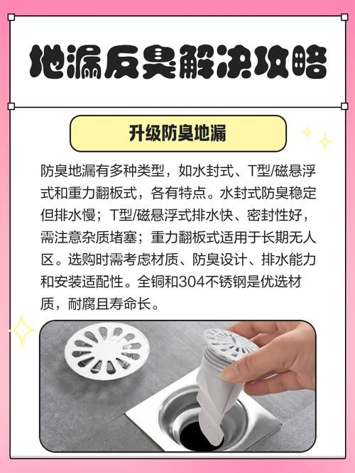 洗手池地漏反味咋解决？-第3张图片-索能光电网