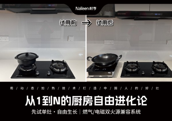 岳阳开放式厨房嵌入式炉灶推荐,嵌入式炉灶