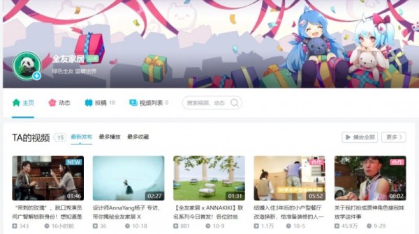 B站播放破百万 全友全屋定制“生活改造计划”实力出圈_1