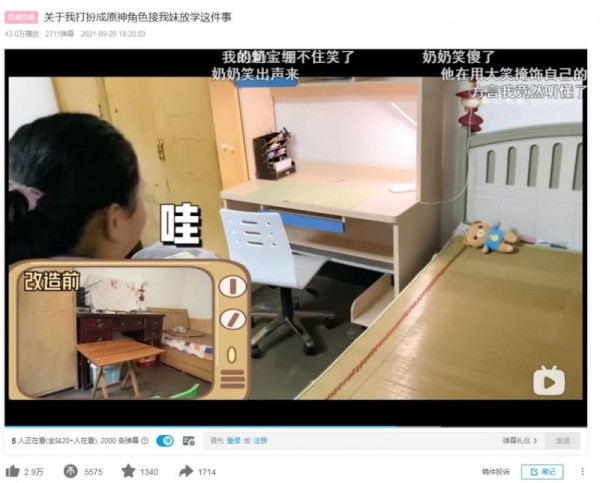 B站播放破百万 全友全屋定制“生活改造计划”实力出圈_4