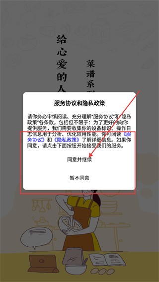 厨艺达人