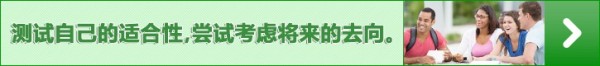 自分の適性を調べて、今後の進路を考えてみよう。軽いゲーム感覚で40の質問に答えてね。