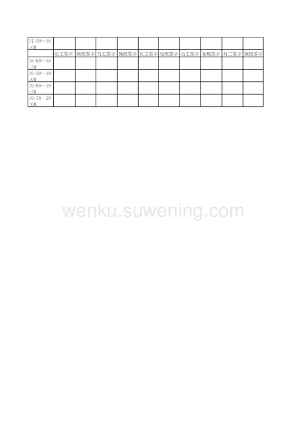 卫生间清洁检查表_第2页