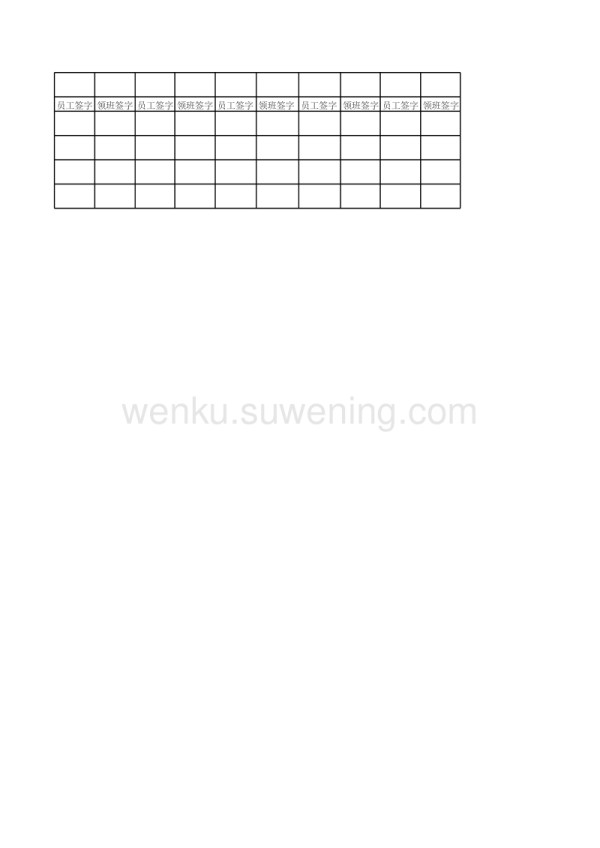 卫生间清洁检查表_第4页