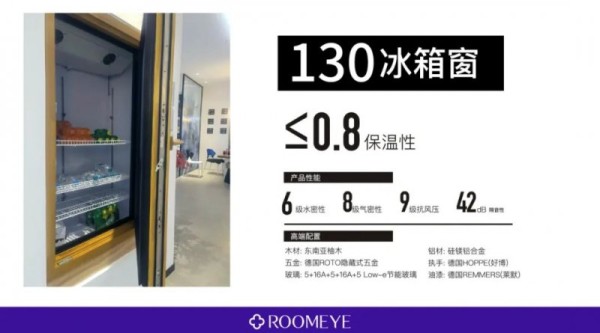 被动房，被动窗 将为人类居住环境带来更舒适的生活体验_6