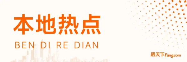 房价