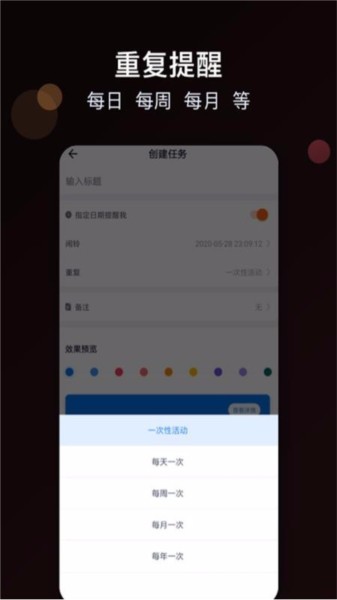 时间规划大师4