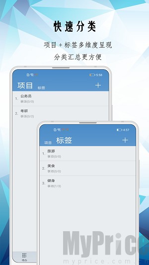 时间规划ToDo