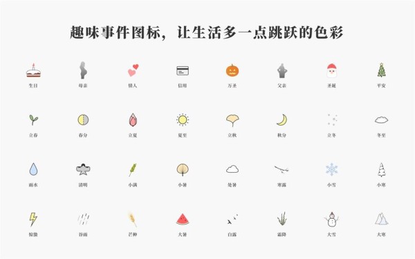 应用日推荐 专注生活事项时间规划《Dislike》