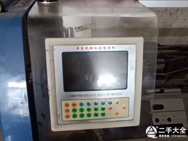 二手电脑全自动羊毛衫加工机器低价出售