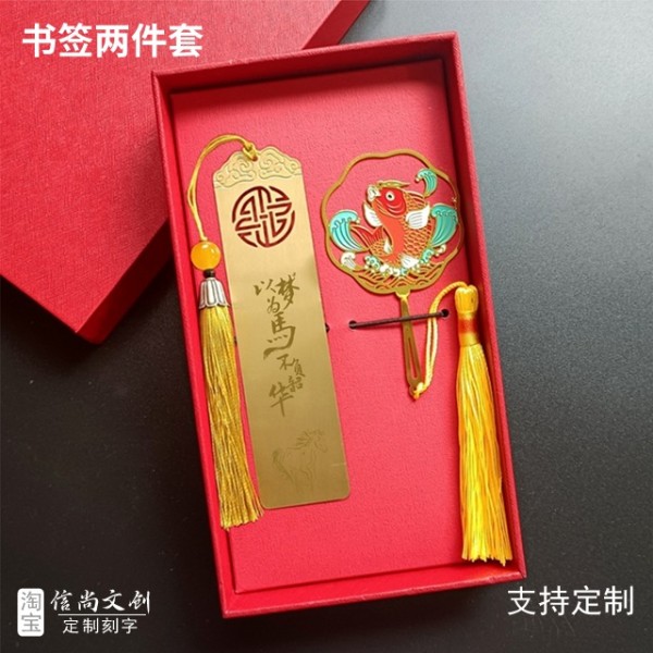 入学纪念品