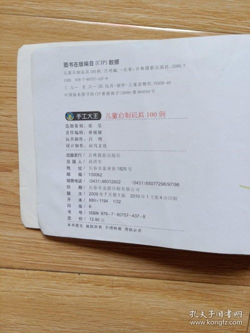 儿童自制玩具100例简单