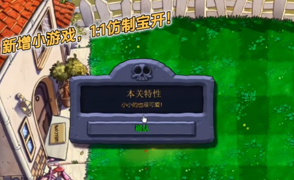 植物大战僵尸杂交版PC版