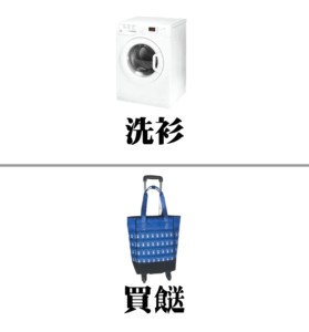 「智友善」日程表