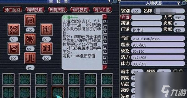 从《神武》到现实生活(以游戏为主)