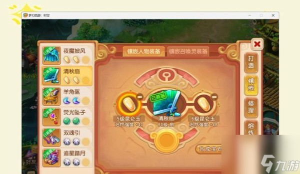 从《神武》到现实生活(以游戏为主)