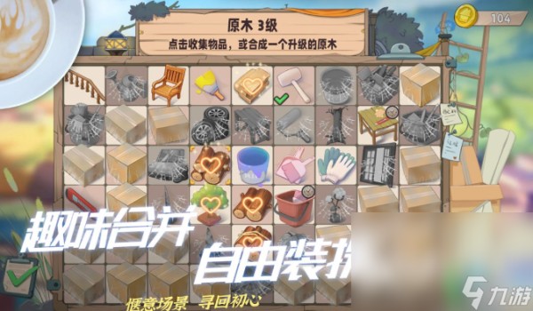 生活游戏哪些值得下载2025 高热度的生活游戏一览