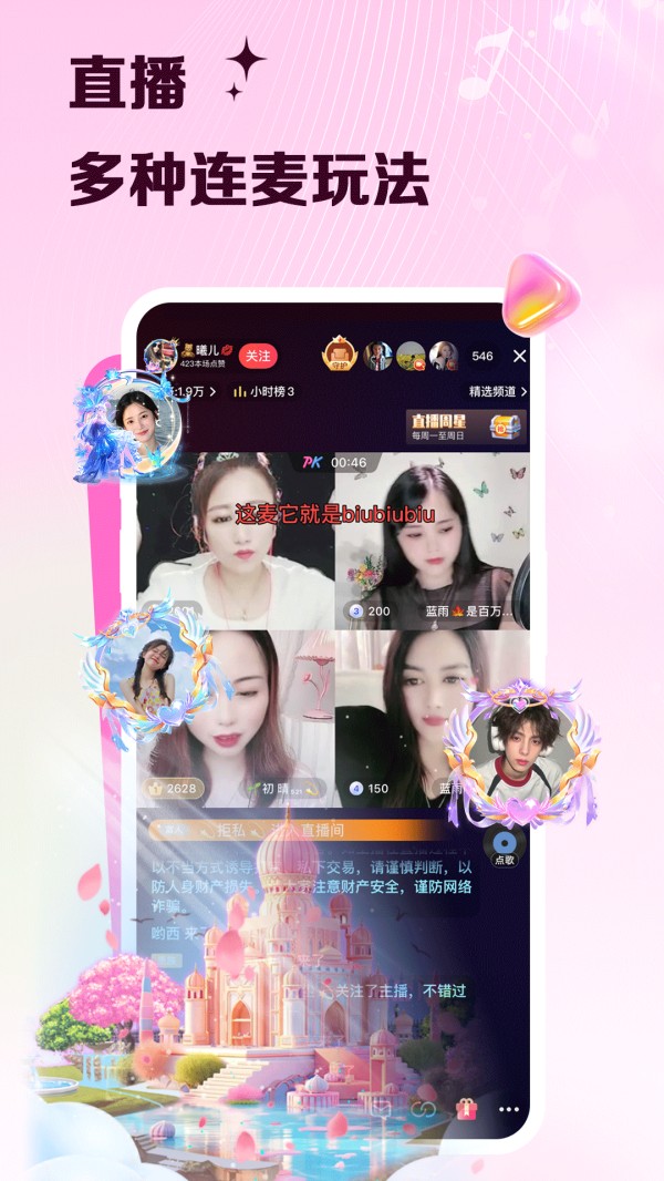 VV截图