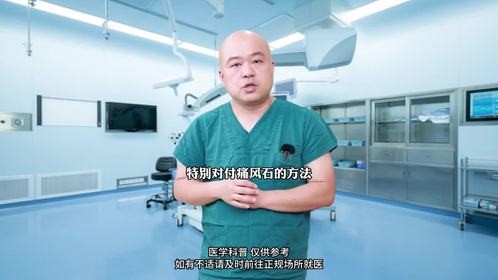 痛风石别用手挤，这个方法轻松让痛风石消失！