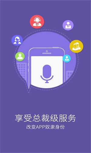 智能360语音助理