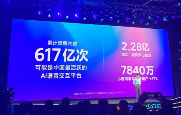 小米发布小爱同学5.0版本，从智能语音助手升级为智能生活助手