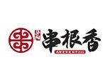 华阳串根香