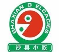 沙县小吃