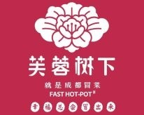 芙蓉树下冒菜