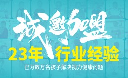 眼易佳