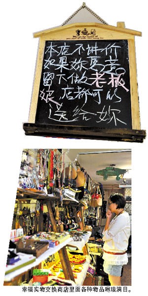闲物用不上？拿去交换吧！