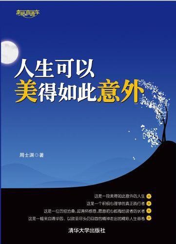 人生可以美得如此意外-买卖二手书,就上旧书街