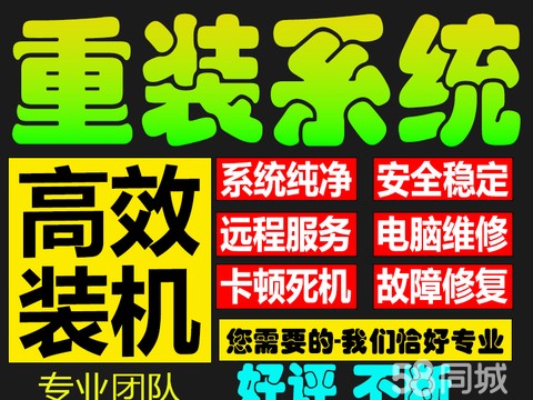 宇顺电脑快修·一键升级安装win11win10win7系统重装电