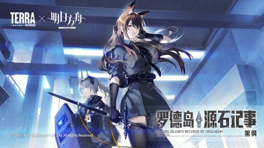 罗德岛源石记事——黑钢