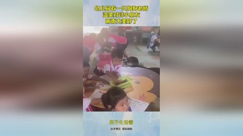 幼儿园有一只狗狗老师，温柔对待小朋友，画面太美好了！