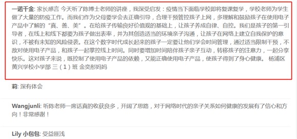 WDCM上传图片