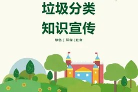 【垃圾分类知识】垃圾分类,从“心”做起,垃圾分类知识宣传图片