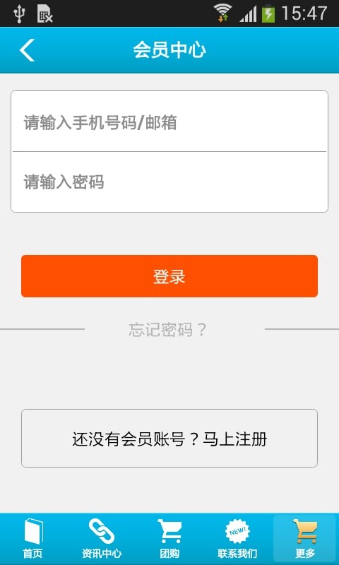 生活服务网截图1
