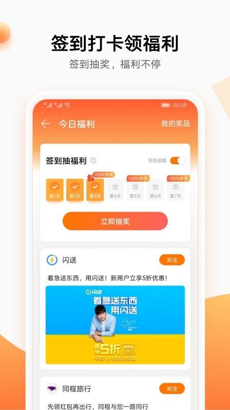 华为生活服务app下载