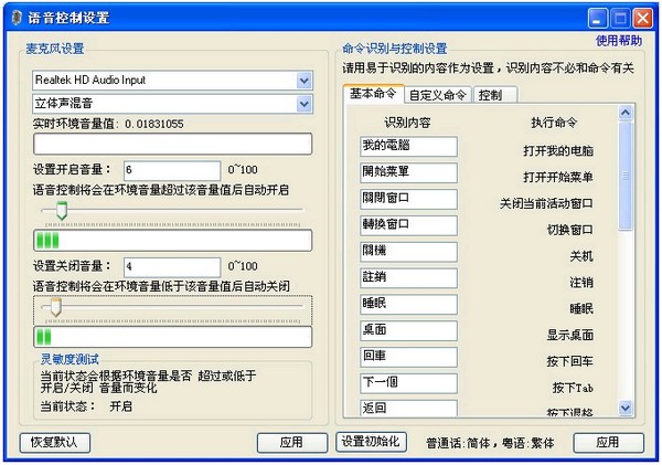 2024年免费语音识别软件：哪个更适合初学者