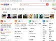 聊城百姓网