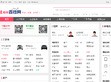 郑州百姓网
