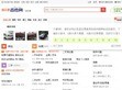 连云港百姓网